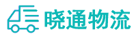 成都到綦江区物流公司